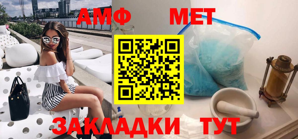 Березники  АМФ Розовый  АМФ  Вход с VPN 