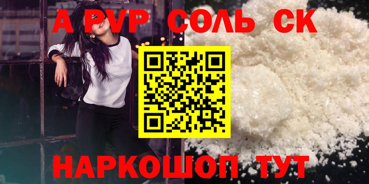 Березники  APVP мука  Вход с VPN  А ПВП VHQ 