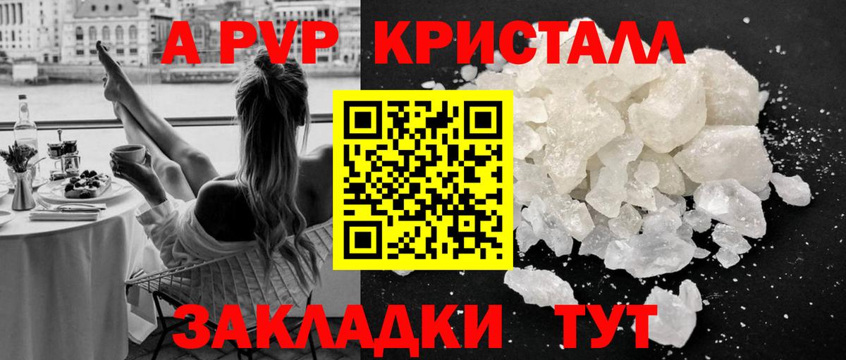 Альфа ПВП Соль Березники