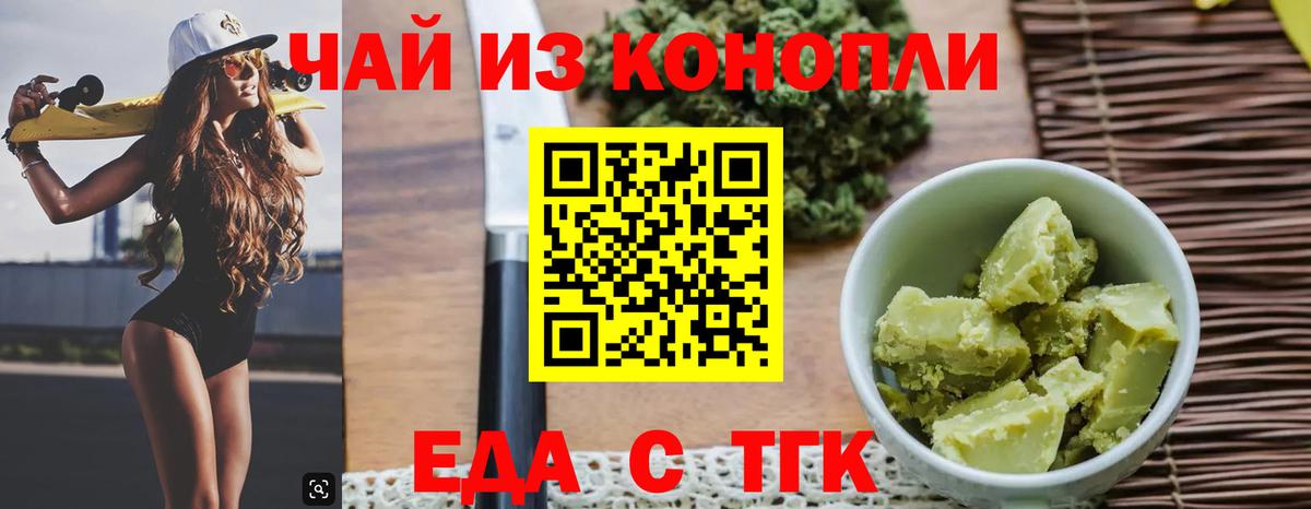 Березники  Еда ТГК конопля  Вход с VPN 
