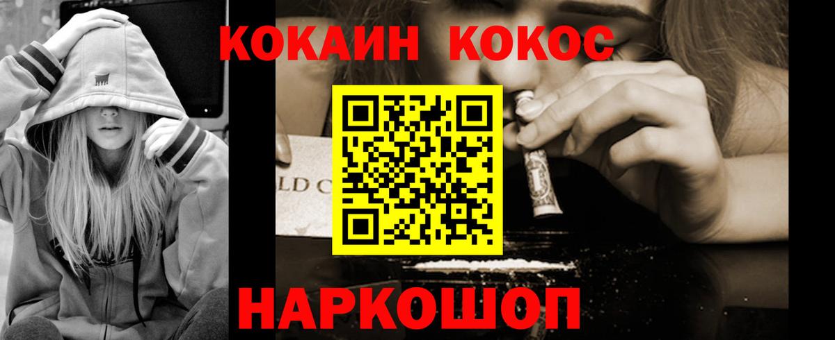 Cocaine Перу Березники
