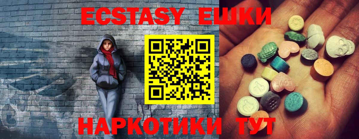 ЭКСТАЗИ круглые Березники