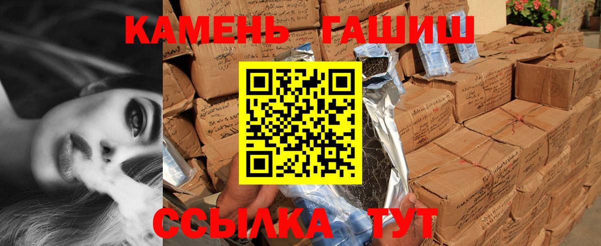 сколько стоит  ГАШ  Вход с VPN  ГАШ индика сатива  ГАШ гашик  Березники 