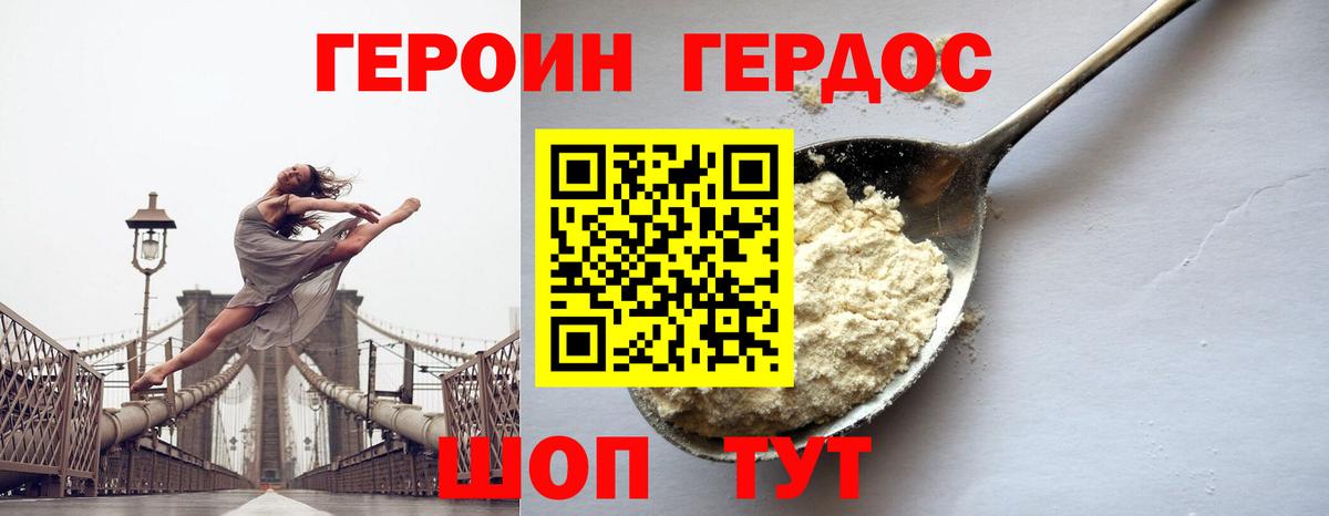 ГЕРОИН хмурый Березники