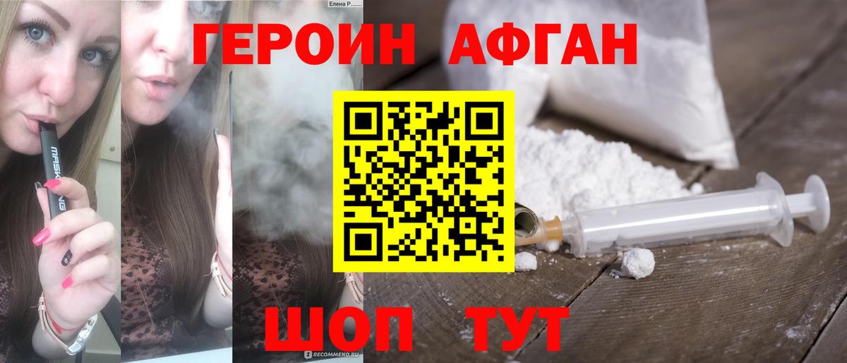 Березники  Героин Heroin  Вход с VPN 