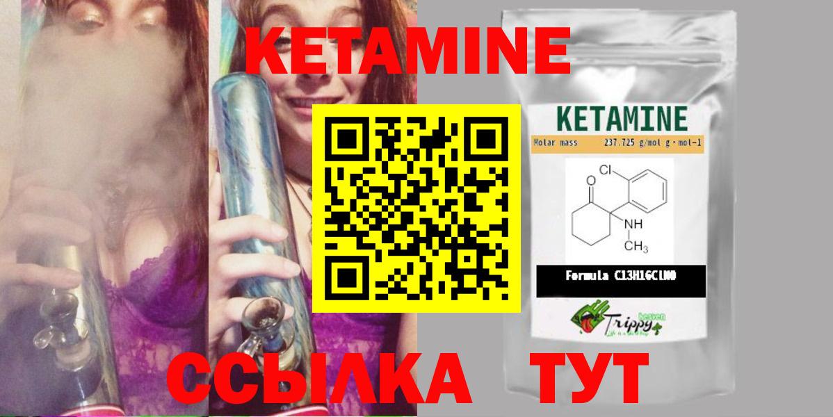 гидра сайт  Вход с VPN  Березники  КЕТАМИН ketamine  Кетамин ketamine 