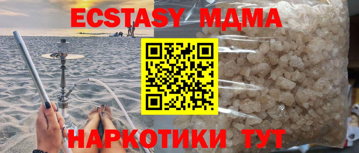 Березники  MDMA VHQ  Вход с VPN  MDMA кристаллы 