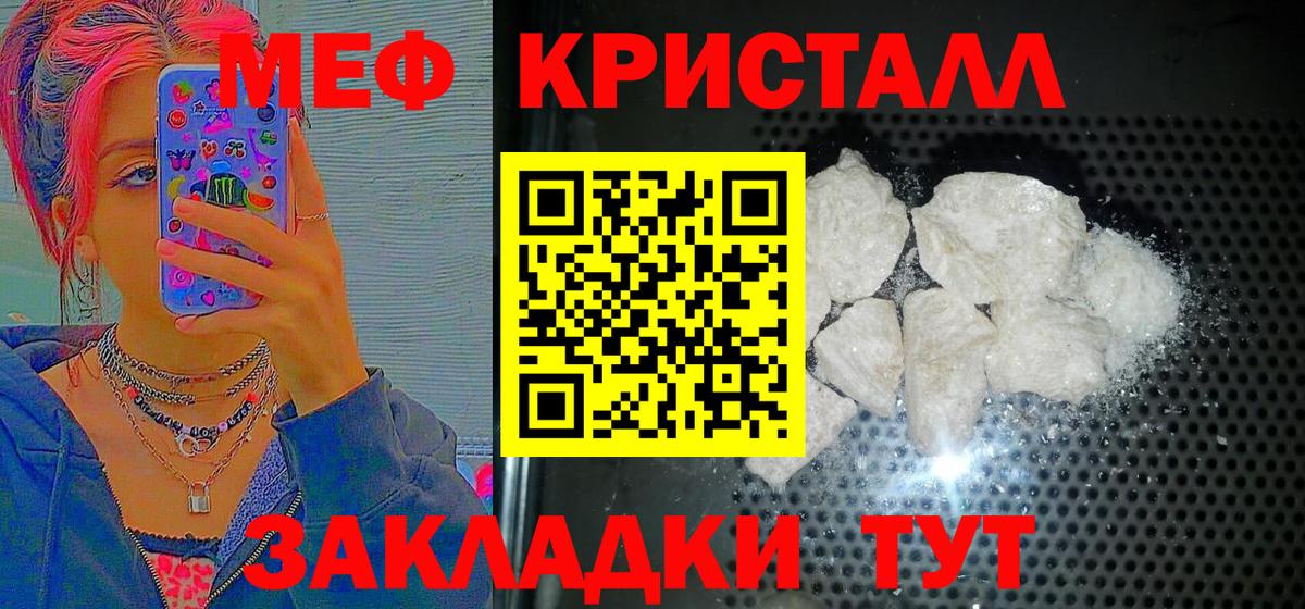 МЕФ кристаллы Березники