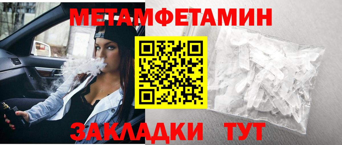 МЕТАМФЕТАМИН Декстрометамфетамин 99.9% Березники