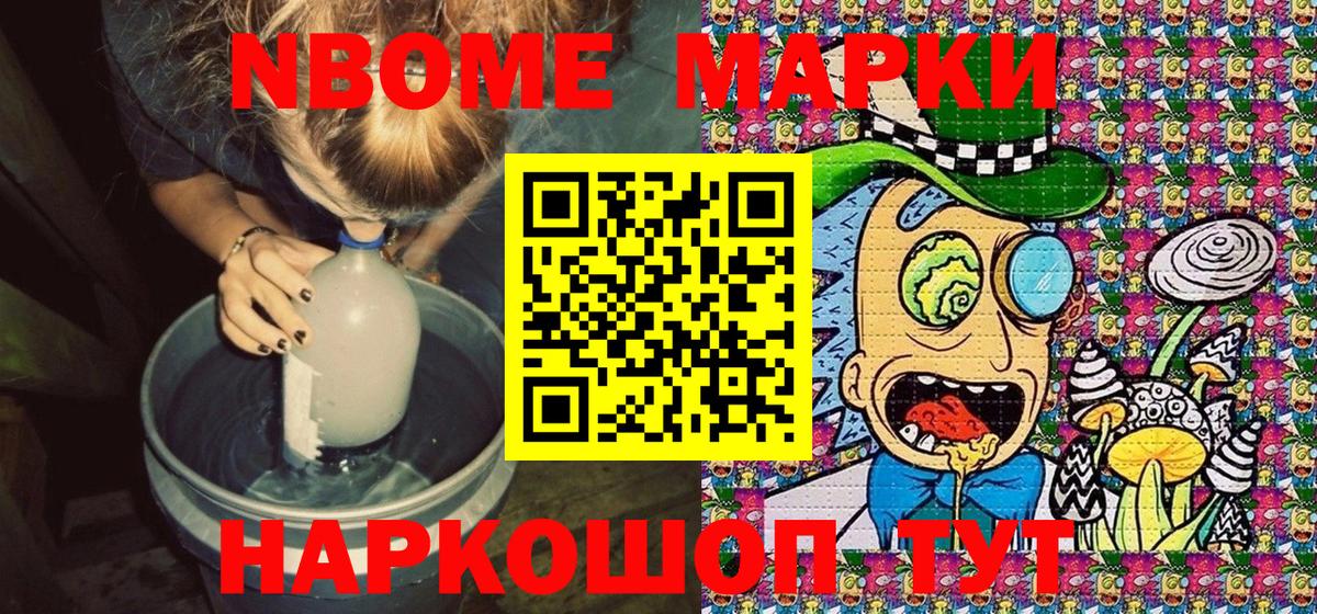 Березники  Марки 25I-NBOMe 1,8мг  Марки 25I-NBOMe 1,8мг  Вход с VPN 