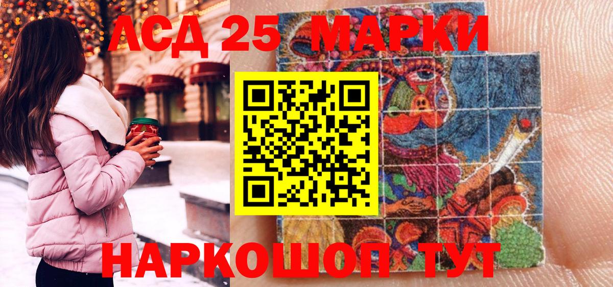 Марки 25I-NBOMe 1,8мг Березники