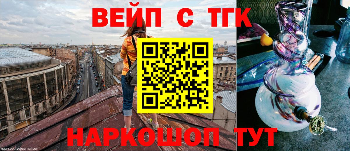 ТГК гашишное масло Березники