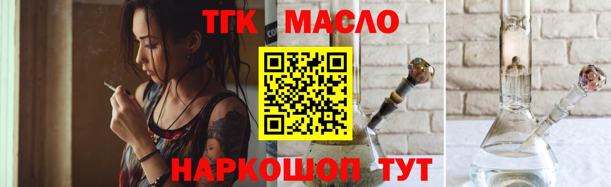 Дистиллят ТГК концентрат  Дистиллят ТГК вейп с тгк  как найти наркотики  Березники  Вход с VPN 